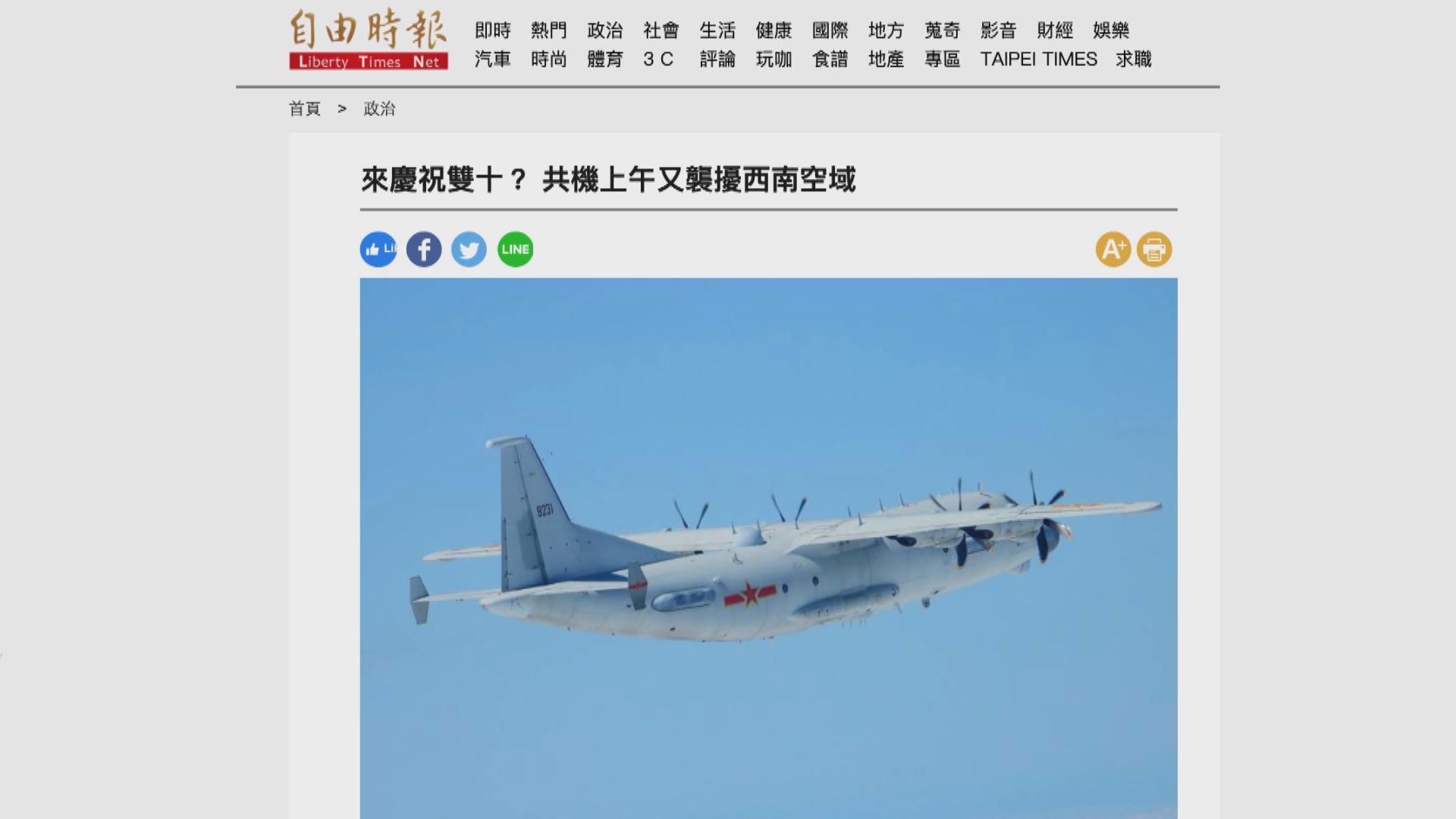 報道指解放軍軍機早上再進入台灣空域