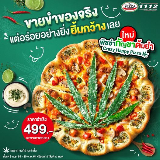 大麻葉Pizza僅售至本月底（Photo / Facebook@thepizzacompany）