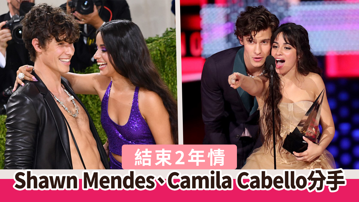 Shawn Mendes、Camila Cabello拍拖2年宣布分手：仍是最好的朋友