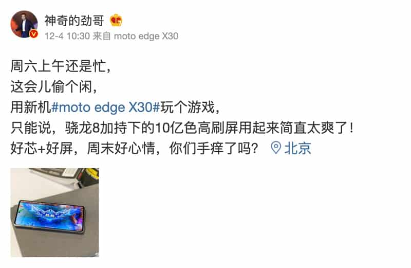 首配 Snapdragon 8 Gen 1，廠方曝 Moto Edge X30 正面照