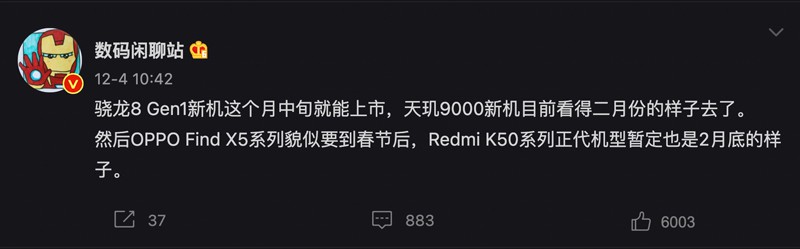 明年二月現身，Redmi K50 四型號規格曝光