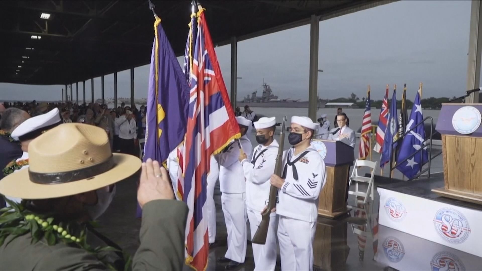 美國舉行儀式悼念偷襲珍珠港事件八十周年