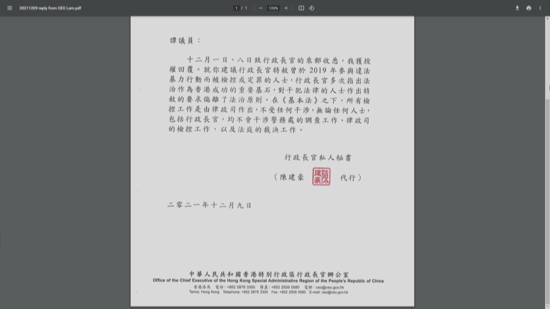林鄭回信譚香文　重申拒特赦反修例被捕人士