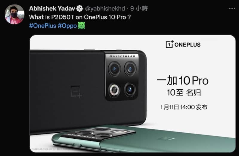 旗艦新手機排隊發佈，下週二或輪到 OnePlus 10 Pro
