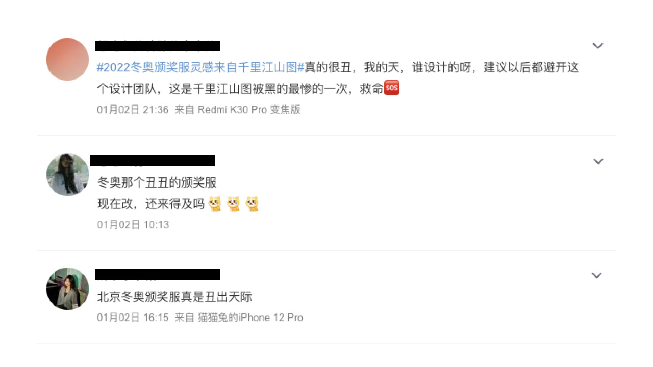 【藝術嘅嘢】北京冬奧「中國風」頒獎服曝光　內地網民轟：醜出天際 ​，現在改還來得及嗎？