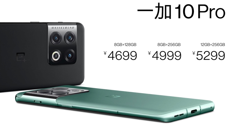 賣 4,699 人民幣起，OnePlus 10 Pro 周四開售