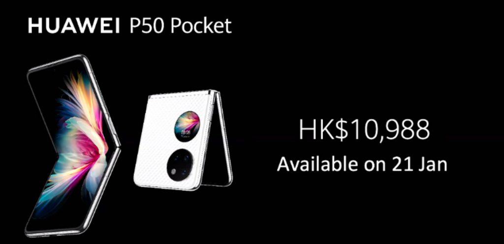 開價$7,988起，HUAWEI P50 Pro 及 P50 Pocket 正式發表！