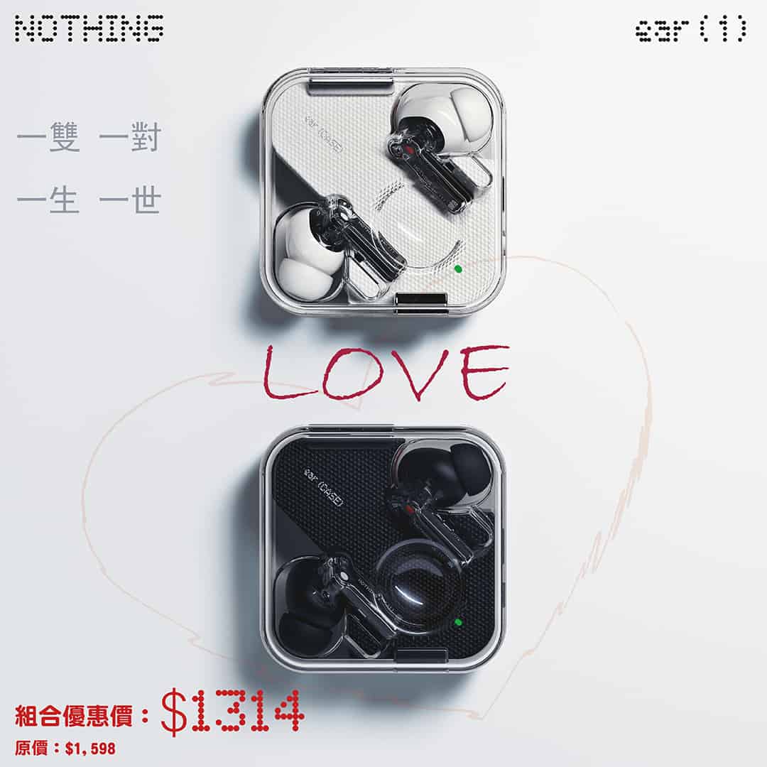 $1314 買Nothing《一雙一對、一生一世》ear (1)耳機組合！