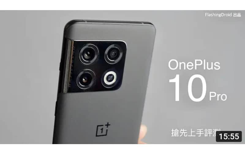 OnePlus 10 Pro 搶先上手評測！Hasselblad 相機調色三鏡頭｜處理器效能跑分｜支援香港 5G！by FlashingDroid