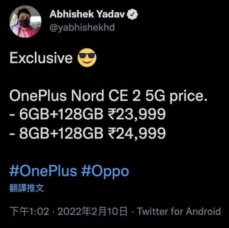入場價 $2,500 有找 ? 中價 OnePlus Nord CE 2 5G 下週登場