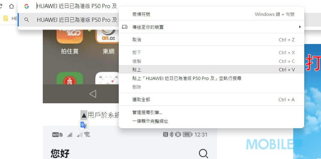 支援多屏協同功能，HUAWEI MateBook D15 試玩！