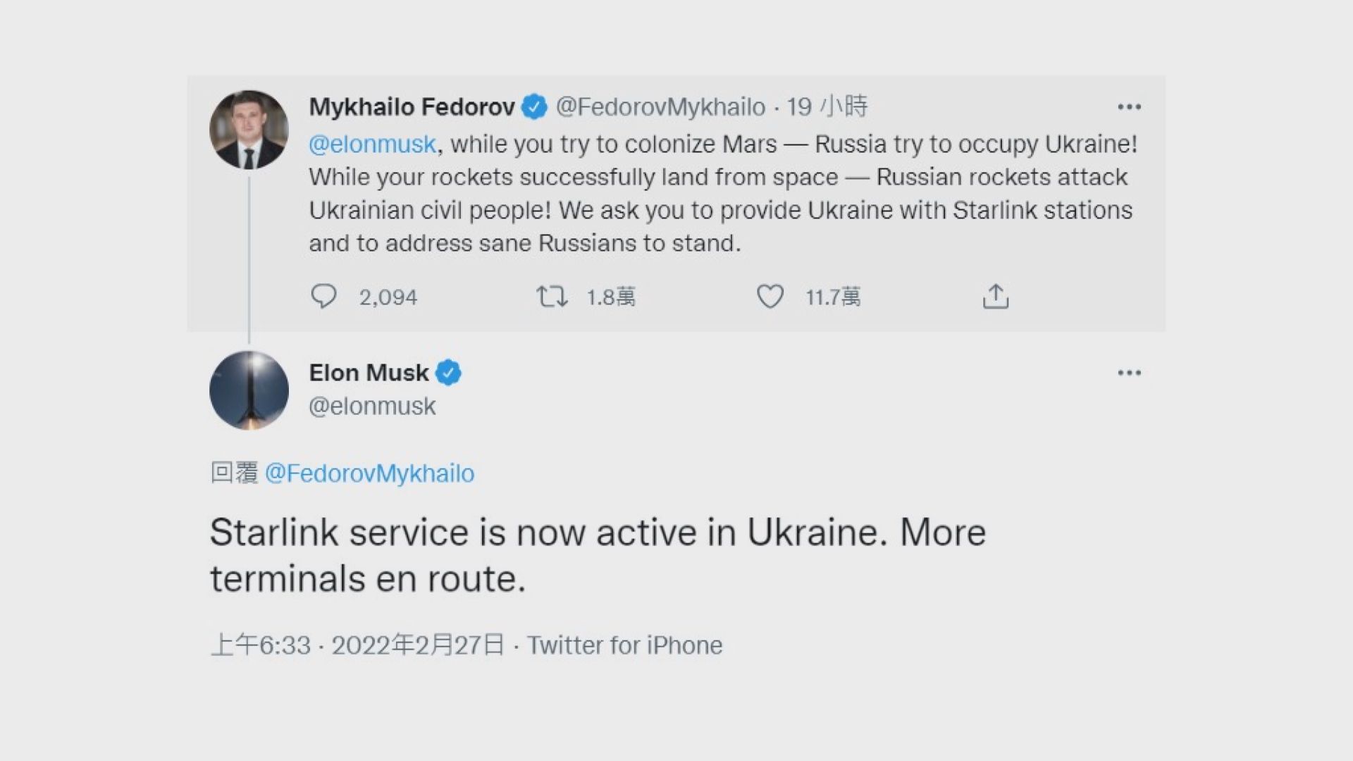 馬斯克以星鏈衛星助烏克蘭