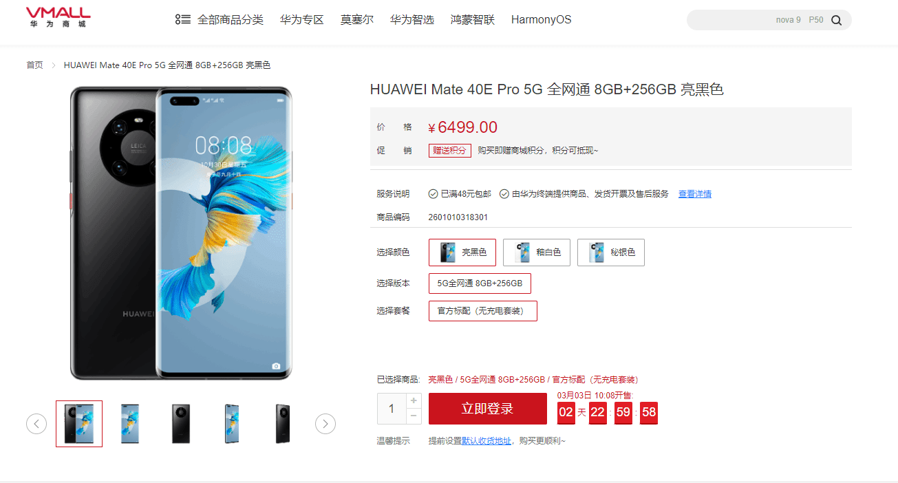 配備 Kirin 9000L，HUAWEI Mate40E Pro 5G發表!