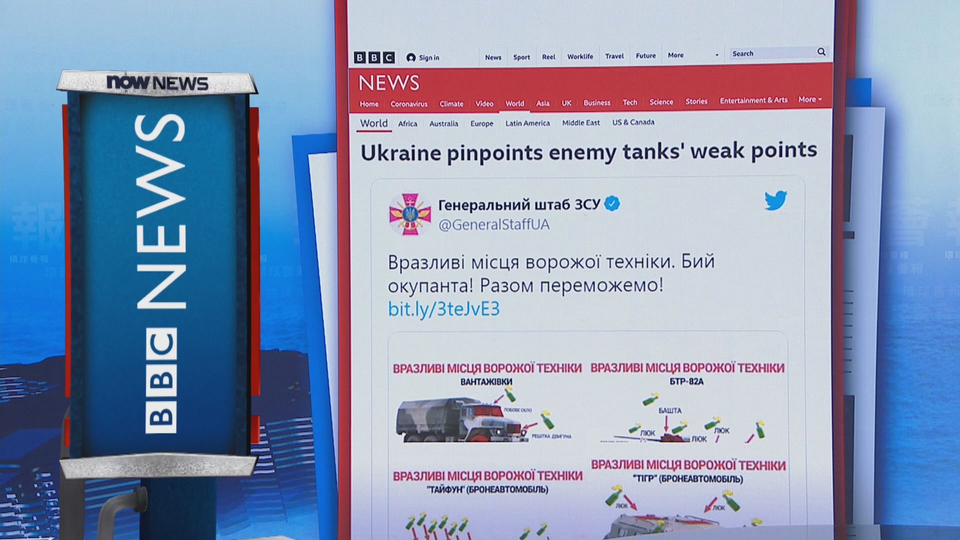 【環球薈報】烏克蘭國防部網上教民眾如何攻擊俄羅斯軍車