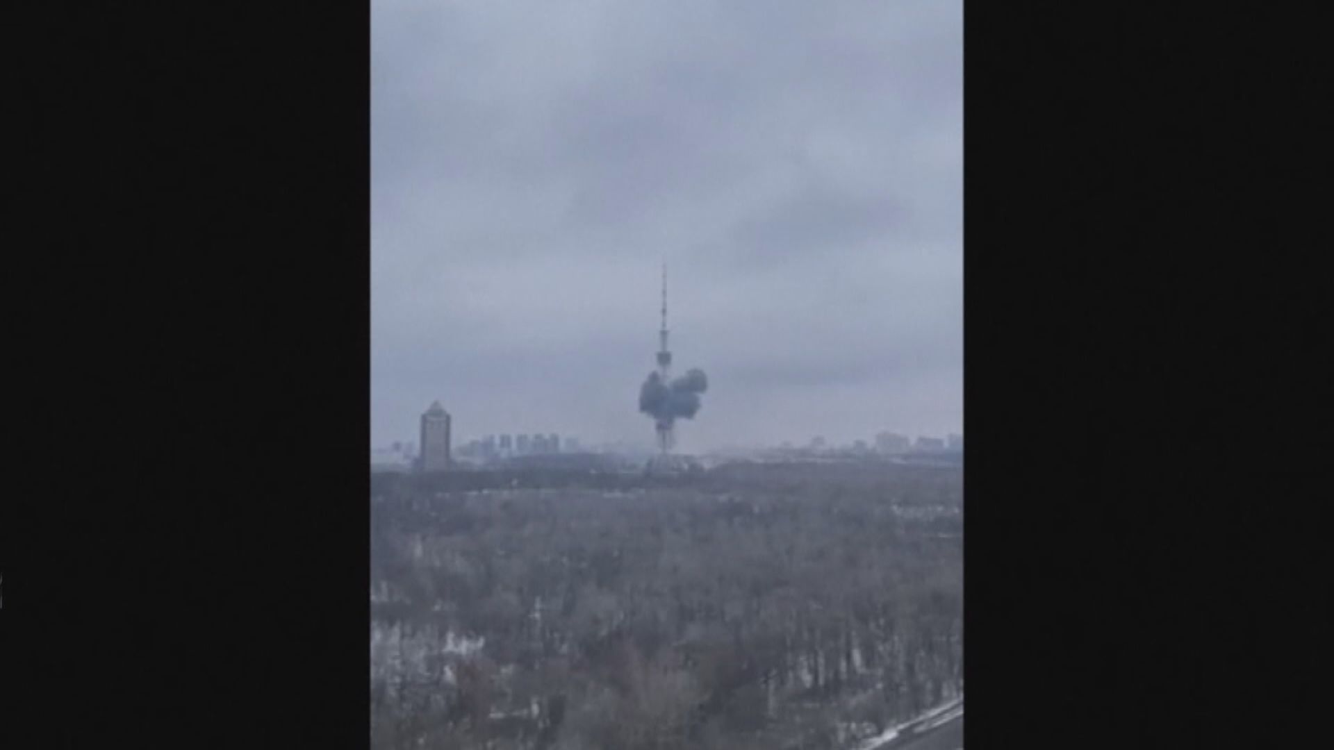 俄軍續攻擊烏克蘭多個目標　基輔電視塔被擊中