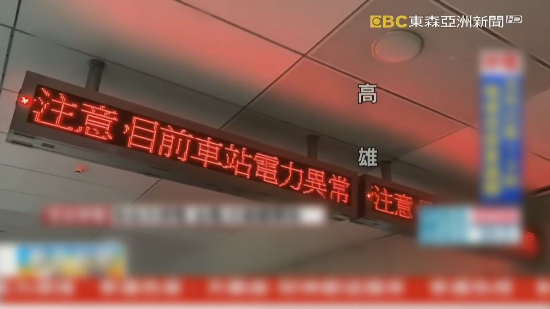 台灣南部發電廠故障導致全台大停電