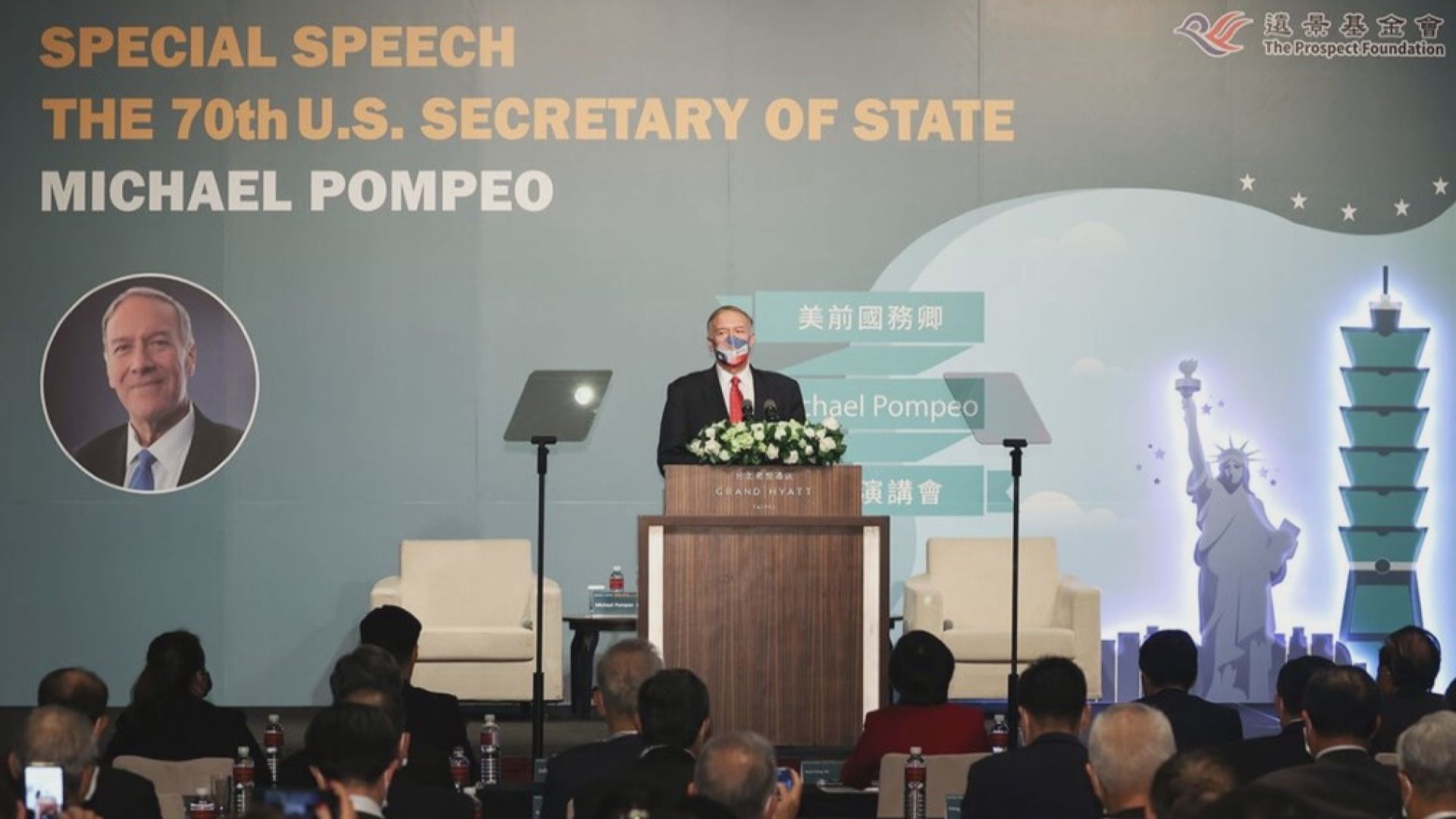 蓬佩奧促美國承認台灣是「自由主權國家」