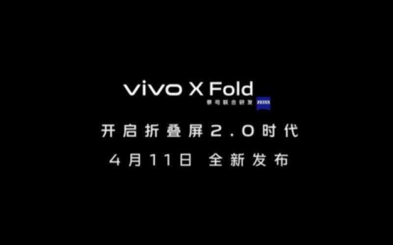 vivo 首款折屏手機 X Fold 將於4月11日發表！