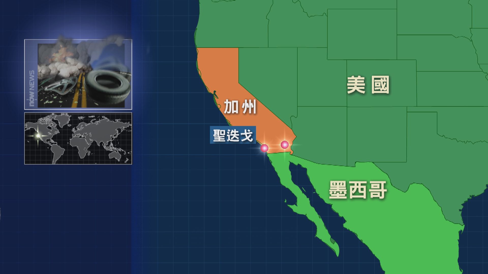 一名中國留學生上周於加州南部遭遇車禍喪生