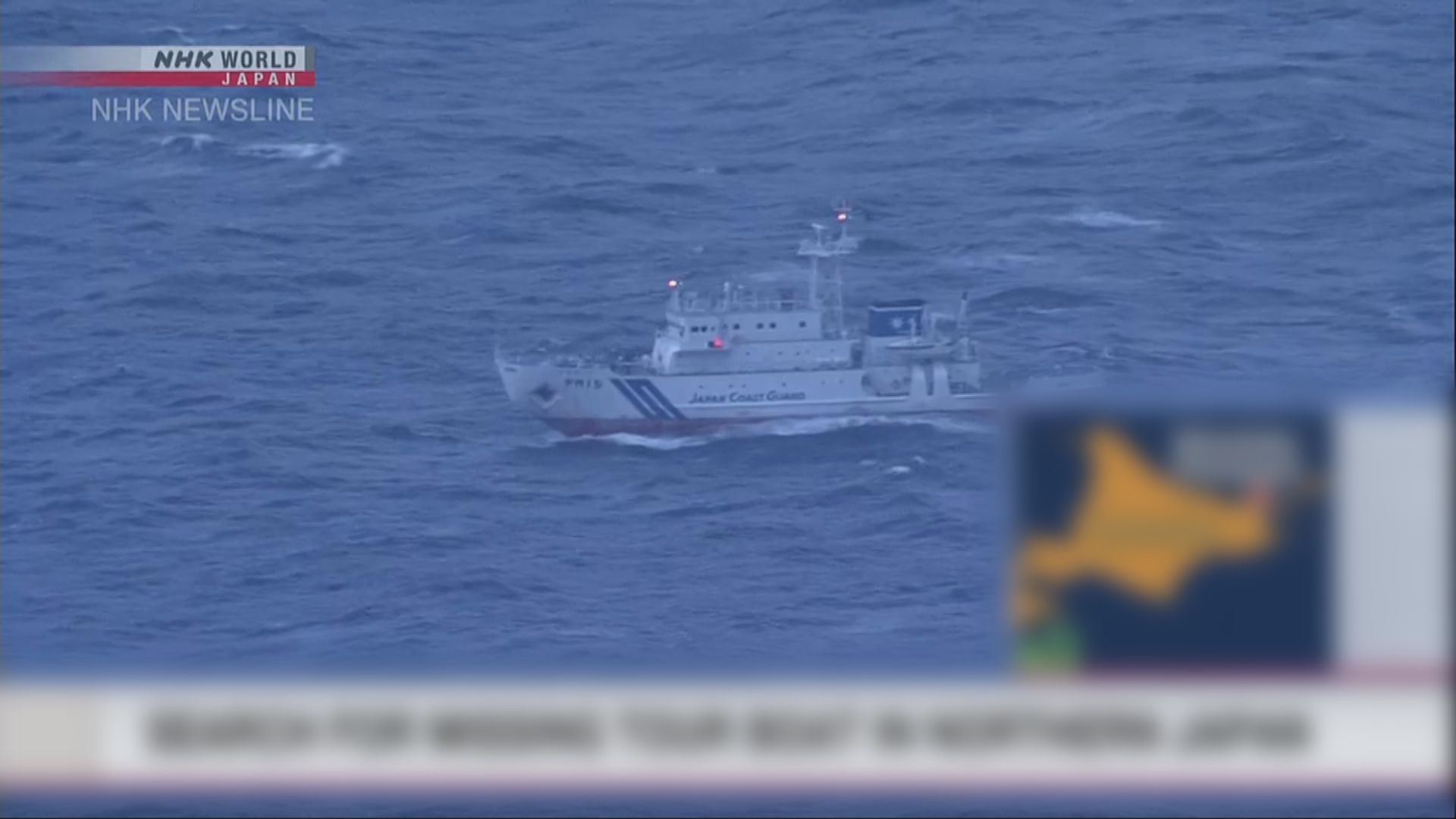 北海道觀光船入水沉沒　26人下落不明