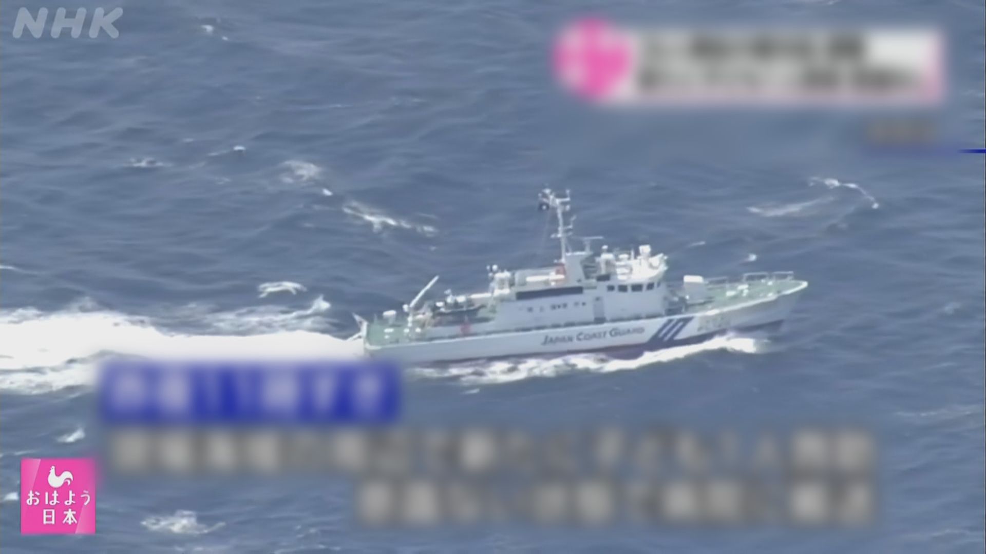 日本北海道觀光船沉沒　增至11人死亡