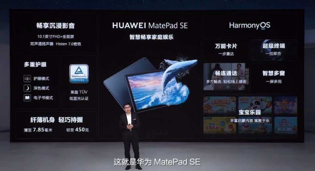 HUAWEI 平價平板 MatePad SE 發表，4G版僅為兩千港元！