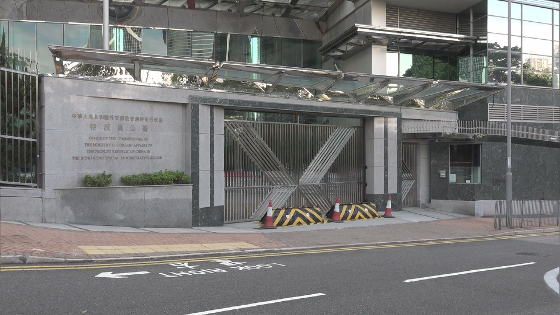 外交部駐港公署堅決反對佩洛西詆毀香港警方對612基金執法