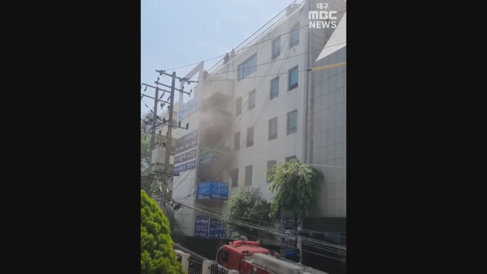 南韓大邱一幢辦公大樓疑遭縱火　至少七死逾四十傷