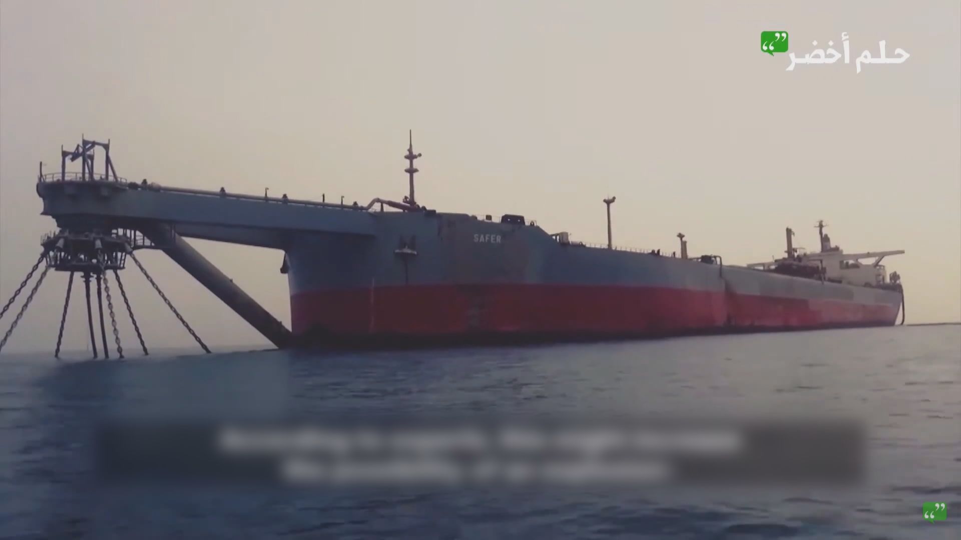 聯合國公開籌募兩千萬美元搶救紅海油輪危機