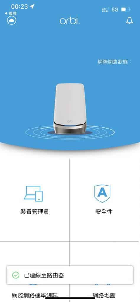 一文看懂 WiFi 6E，香港未出搶先試!! Netgear RBKE963 Router