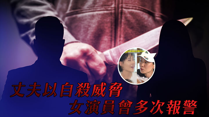 40多歲女演員遭丈夫刺頸重傷 網民推測為宋智孝好友