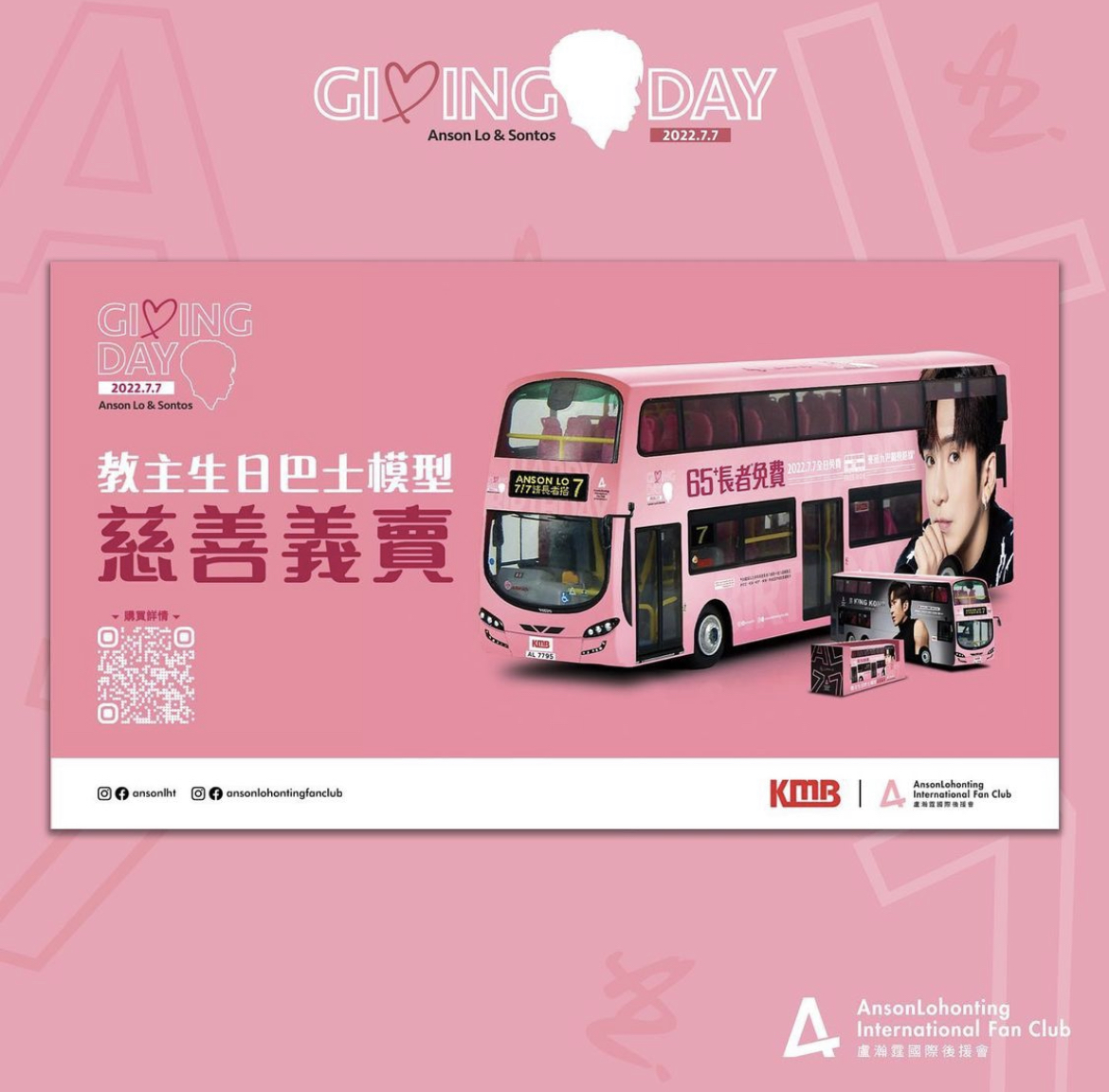 後援會更聯同九巴推出教主的生日主題巴士模型，香港及海外神徒都可以在網上預購。Instagram@ansonlohontingfanclub