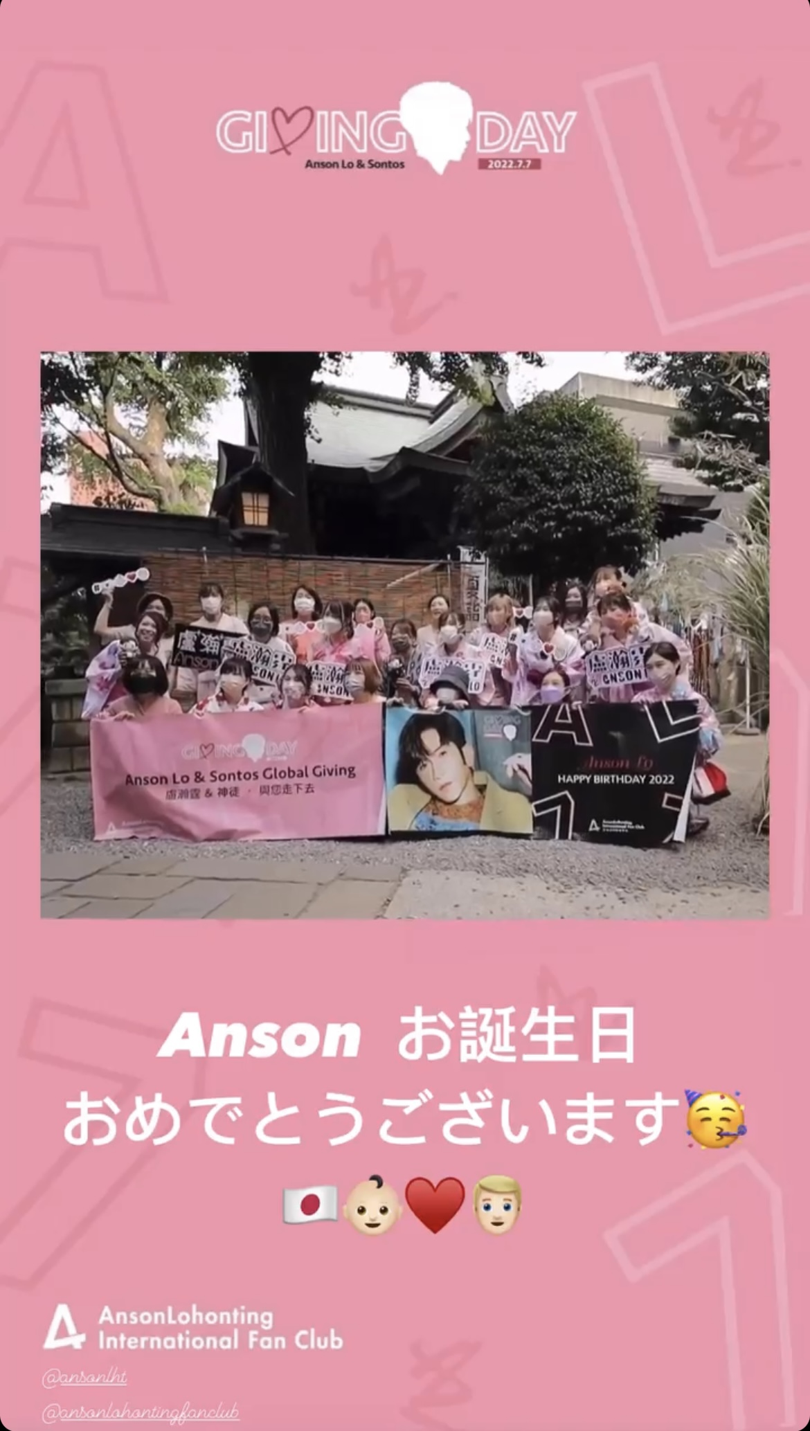 Instagram@ansonlohontingfanclub_jp