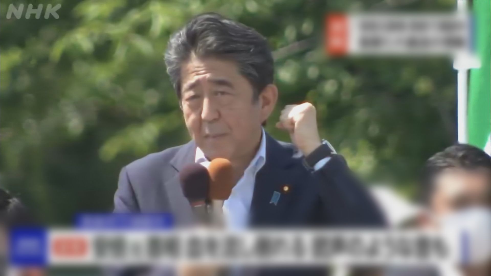 日媒：日本前首相安倍晉三演說期間胸部中槍倒地