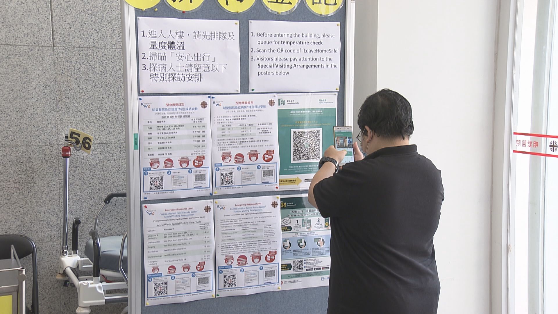 政府計劃推「紅黃碼」減酒店檢疫　業界冀有兩星期準備
