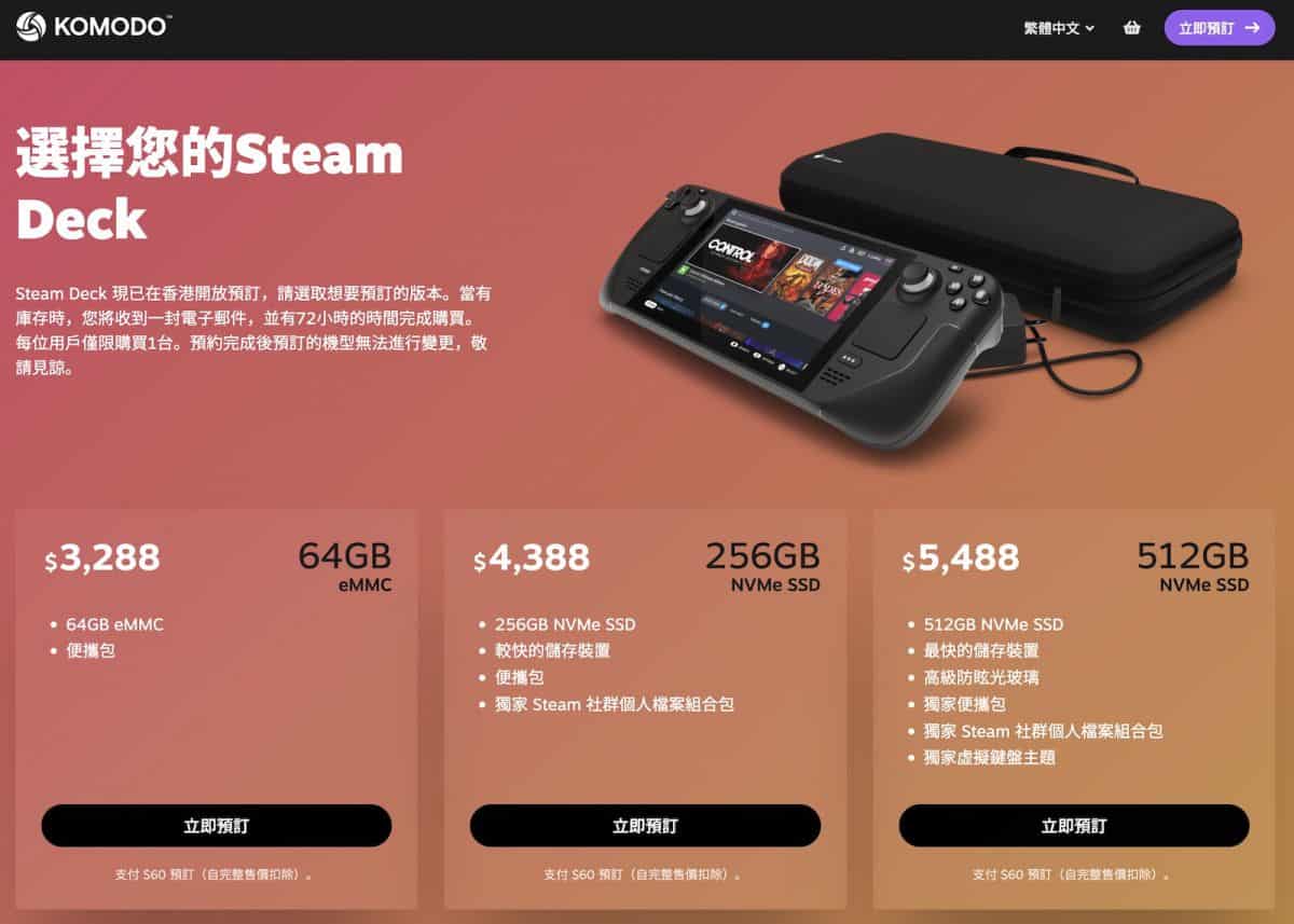 手提機玩PC Game 賣$3,288 起！Steam Deck 港版開放預售| Now 新聞