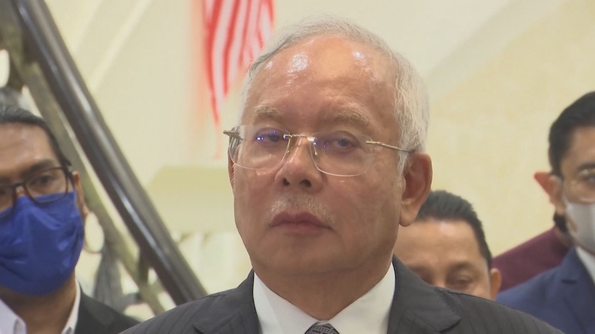 馬來西亞前總理納吉布弊案上訴被駁回　即時入獄十二年