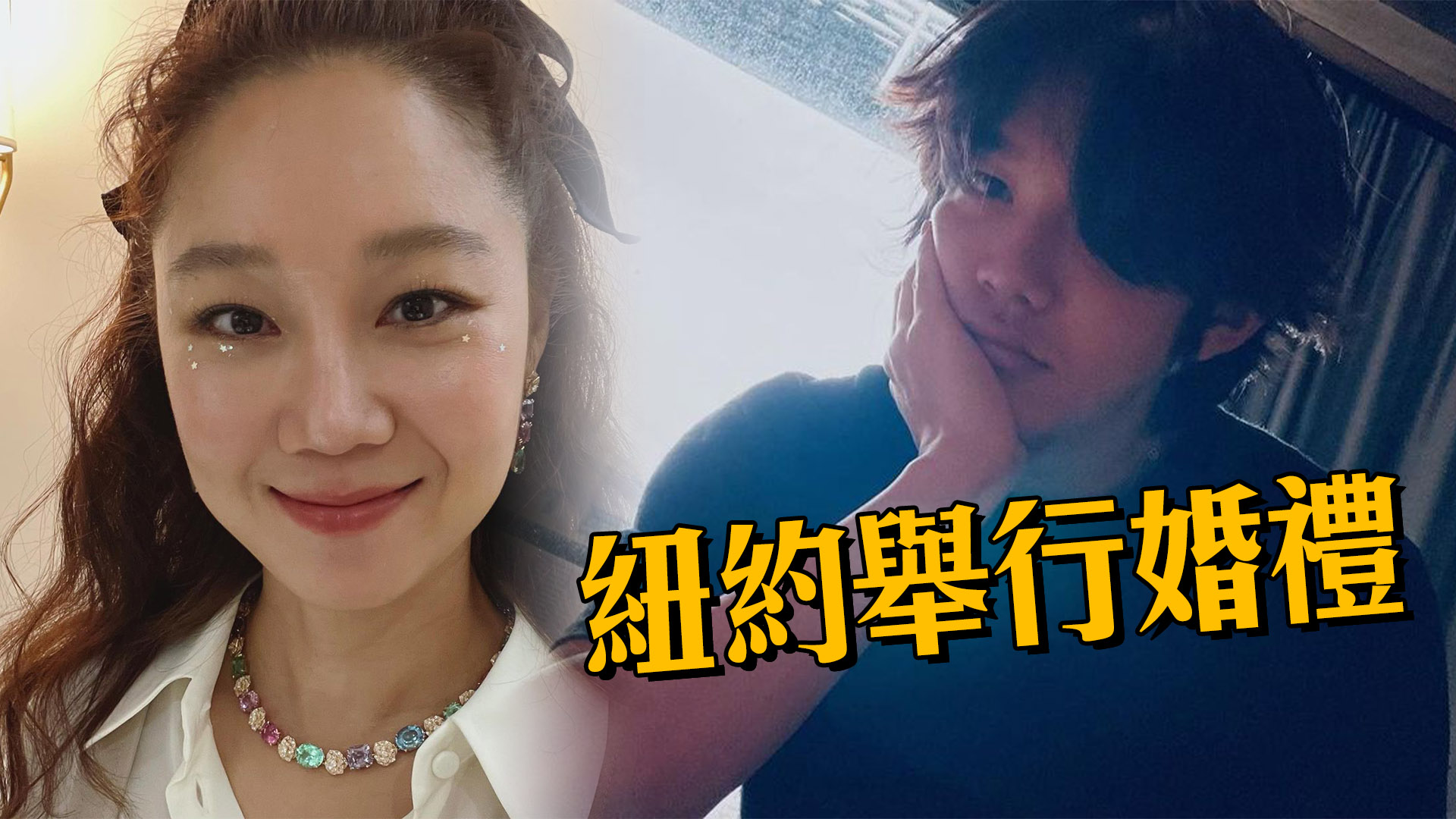 孔孝真Kevin Oh美國舉行婚禮 僅雙方親友出席