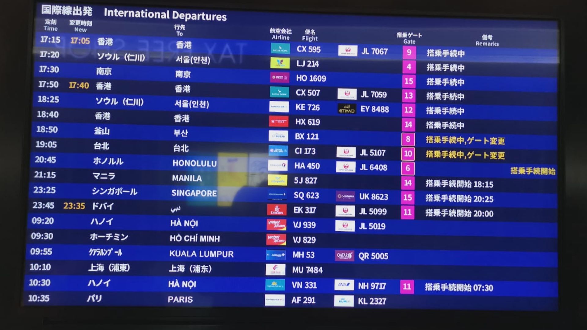 日本關西機場所有飛機下午一度停飛