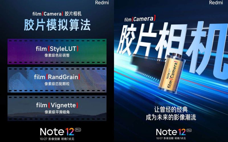 「大哥」Xiaomi 影相玩 Leica、Redmi Note 12 Pro 亦有菲林模式！