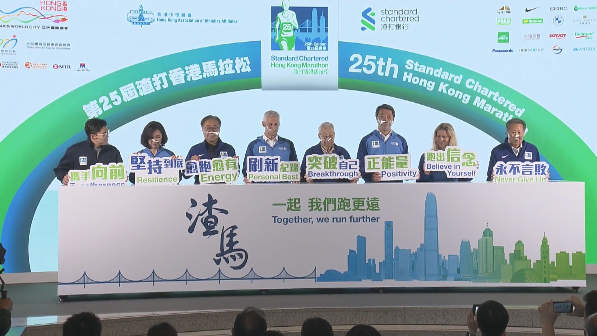 香港馬拉松本月15日起　接受公眾抽籤報名