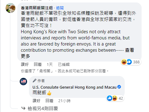 PHOTO/ FaceBook@U.S. Consulate General Hong Kong and Macau