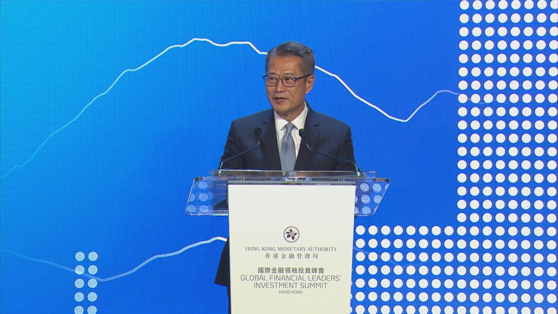 【金融峰會】陳茂波:港作為國際金融中心潛力、機會十分大