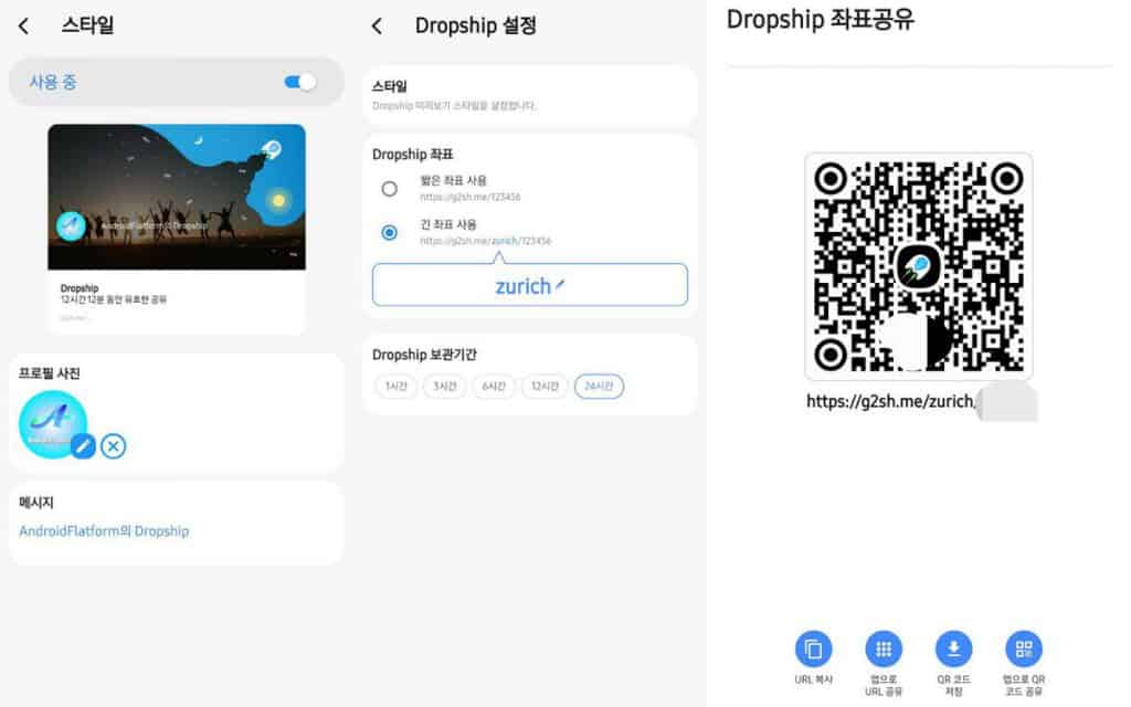 【手機新Tech】韓 Samsung 推《Dropship》App ，可跨 Android、iOS、Web 平台共享檔案
