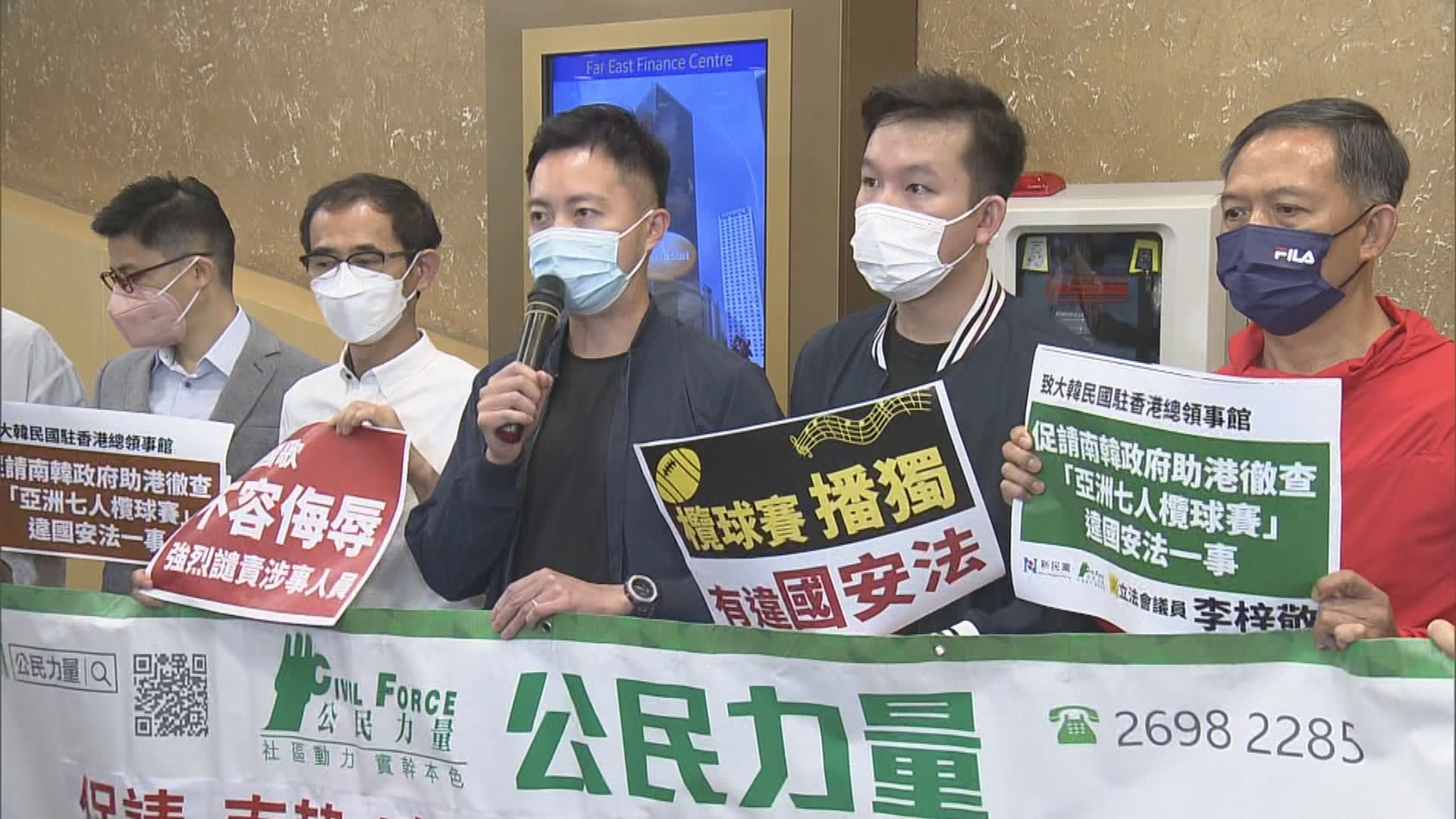 多個政黨批錯播國歌不能接受　團體到韓國駐港總領事館示威