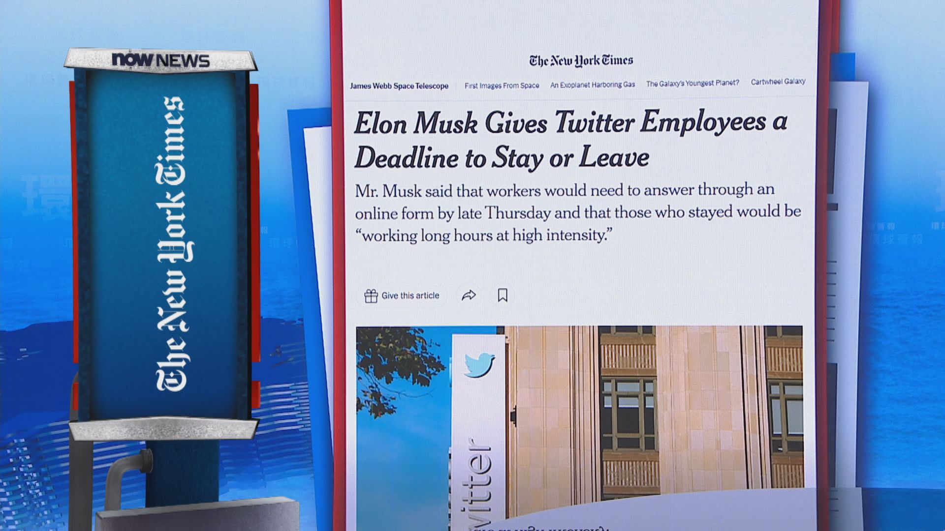 【環球薈報】馬斯克要求Twitter員工表明是否願長時間高壓工作