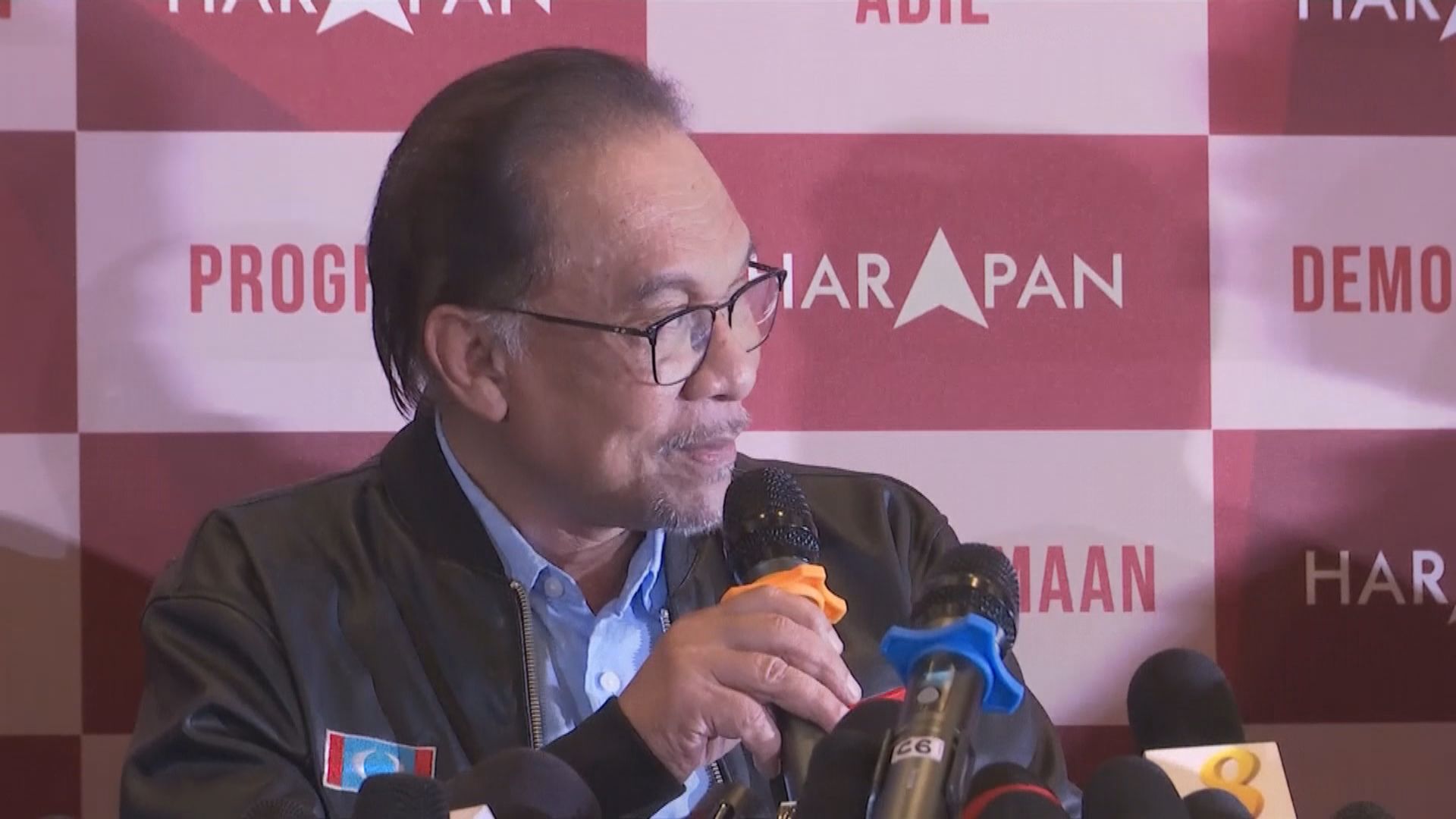 馬來西亞大選　安華稱已取得足夠支持籌組政府