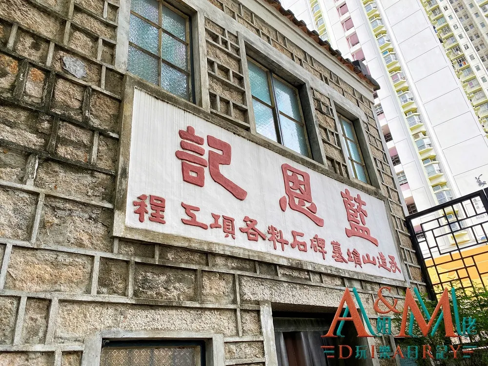 〈好遊〉從歷史看香港故事 九龍城石屋家園
