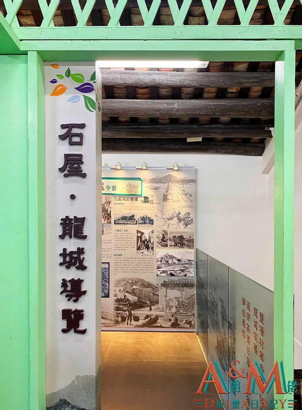 〈好遊〉從歷史看香港故事 九龍城石屋家園