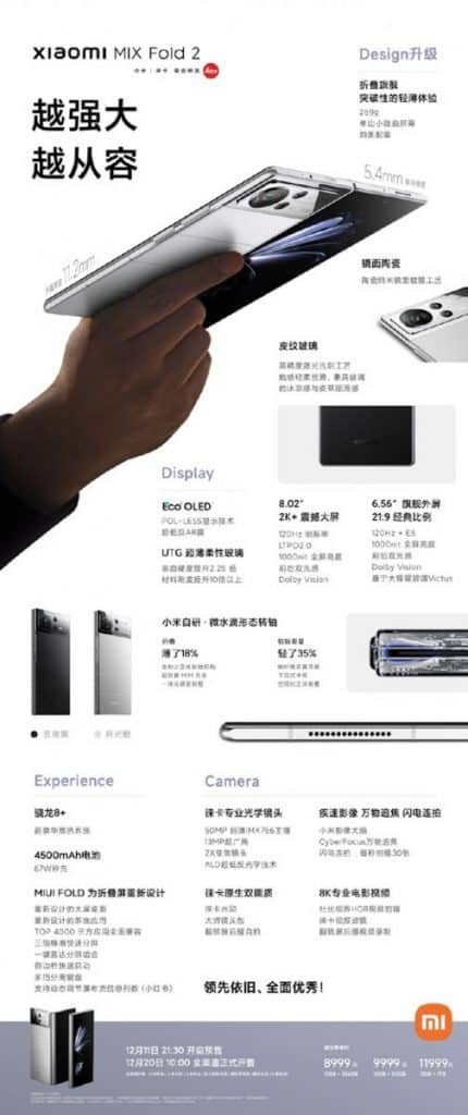 鏡面陶瓷、皮紋玻璃新殼！仍售 8,999 人民幣 Xiaomi MIX FOLD2 新色款亮相